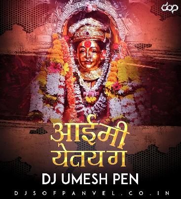 Aai Me Yetay Ga DJ Umesh Pen